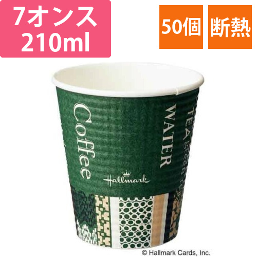 エンボスカップHMカフェ　210ML　50個画像