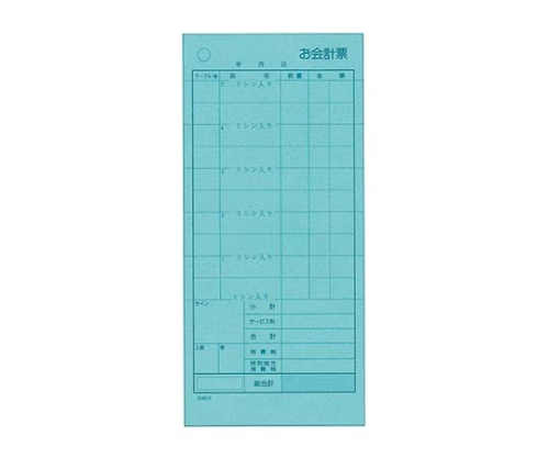 会計伝票 多状ミシン入り2枚複写 K601Nナンバー入り 50枚組 20冊入画像