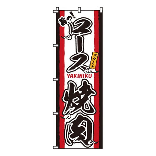 ロース焼肉画像