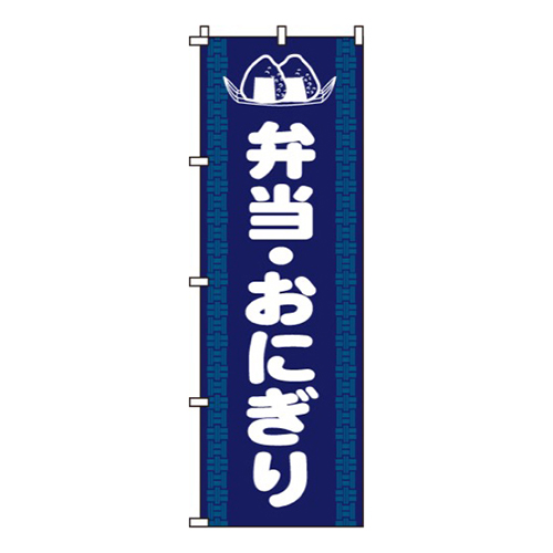 弁当おにぎり画像