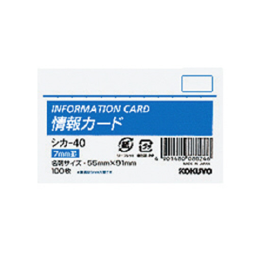 情報ｶｰﾄﾞ 名刺ｻｲｽﾞ･ﾖｺ 横罫 1ｾｯﾄ(500枚:100枚×5ﾊﾟｯｸ)画像