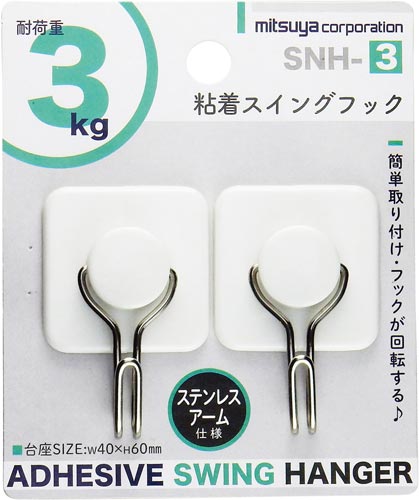 粘着スイングフック　耐荷重３ｋｇ　２個入