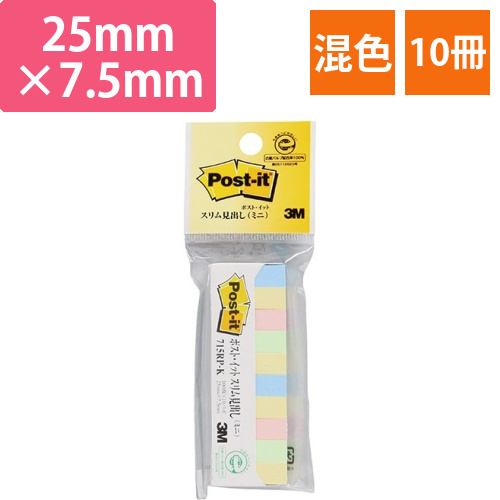 ポスト・イット　スリム見出しミニ　再生紙スタンダードカラー　25×7.5mm　混色　1パック(10冊)画像