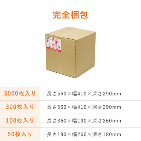 開封テープ・ケアマーク付きのクッション封筒！
