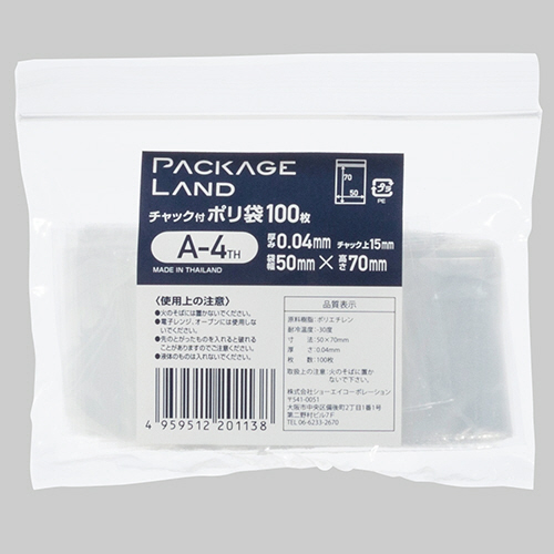 ﾁｬｯｸ付ﾎﾟﾘ袋 ﾖｺ50×ﾀﾃ70×厚み0.04mm 1ﾊﾟｯｸ(100枚)画像