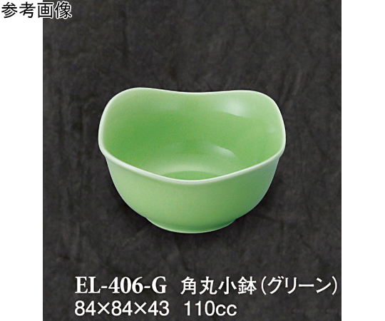 角丸小鉢 グリーン 120個入