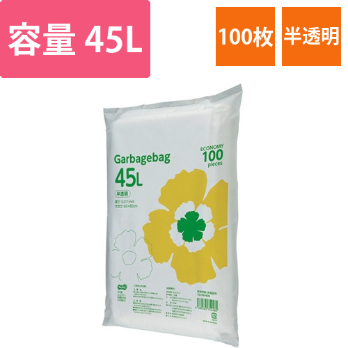 ゴミ袋エコノミー　半透明　45L　1パック(100枚)画像