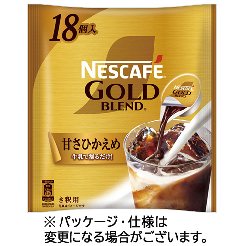 ﾈｽｶﾌｪ ｺﾞｰﾙﾄﾞﾌﾞﾚﾝﾄﾞ ﾎﾟｰｼｮﾝ 甘さひかえめ 1ｾｯﾄ(54個:18個×3ﾊﾟｯｸ)画像