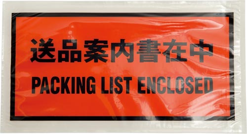 クルーズパック長３封筒送品案内書在中ＪＰ３３画像