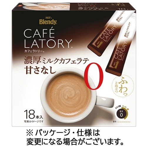 ブレンディ カフェラトリー スティック 濃厚ミルクカフェラテ甘さなし 1箱(18本)画像