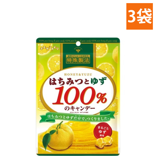 はちみつとゆず100%のキャンデー　51g×3画像