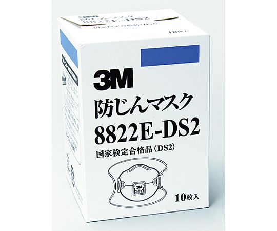 [DS2] マスク(防塵用/排気弁付/10枚) パッケージが横向きに配置されている状態で、マスクが透けて見える様子