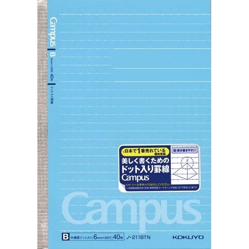 キャンパスノート　Ｂ６（ドット罫）　Ｂ罫　１０冊画像
