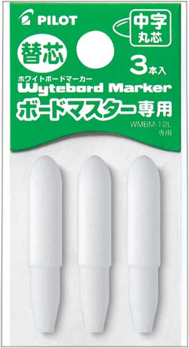 ボードマスター専用替芯　中字丸芯　３本入