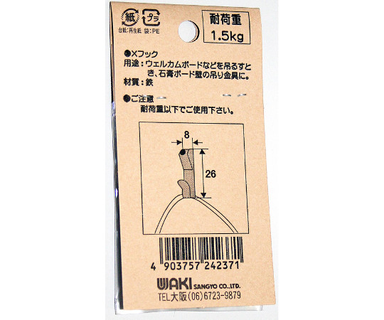 ×フック　耐荷重1.5kg　茶 フックが垂直に取り付けられ、壁に沿って安定した姿勢を保っている状態