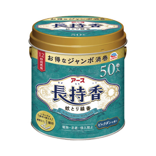 アース長持香　５０巻缶入×３