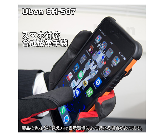 スマホ対応PU合皮手袋 Mサイズ 手のひら側が見える状態で、柔らかな質感の手袋が置かれている様子