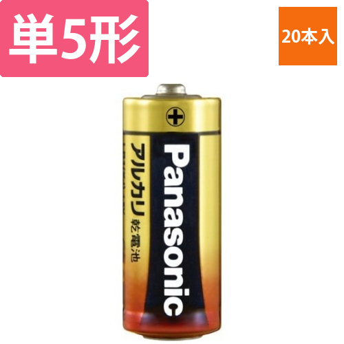 アルカリ乾電池　単5　20本入画像