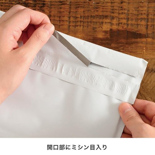 宅配袋 MWH-TB1 無地リサイクル宅配バッグ-1/ホワイト(50枚) ヘッズ 平らに広げられた白いリサイクル宅配袋の表面