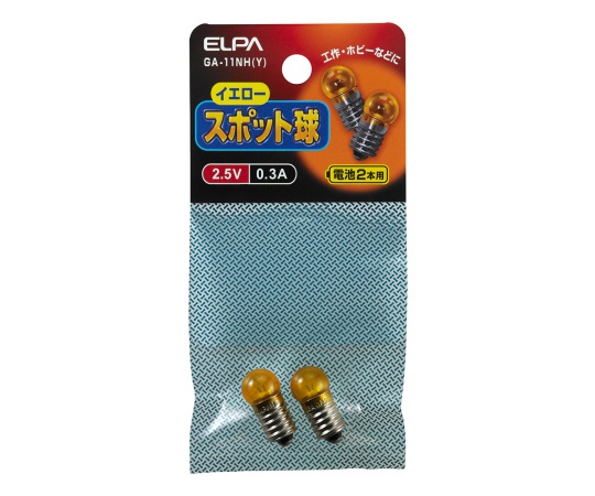 スポット球2.5V 0.3A イエロー画像