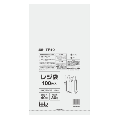 レジ袋　48x25.5cm　マチ13.5cm　厚さ0.013mm　100枚入り　西日本40号　東日本30号　取っ手付き　半透明画像
