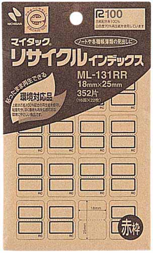 マイタックリサイクルインデックス１８×２５ｍｍ赤枠画像