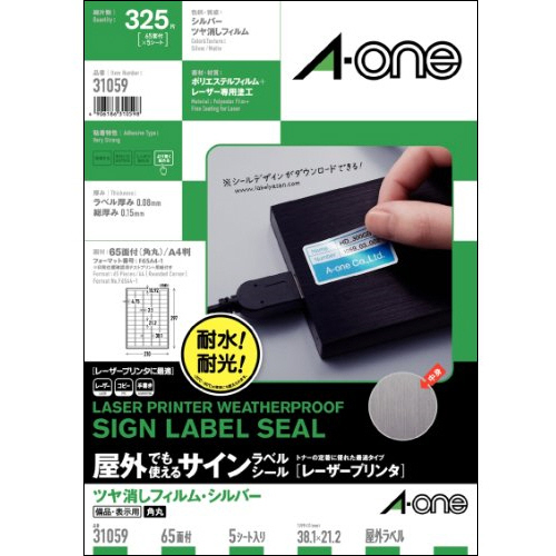 屋外でも使えるｻｲﾝﾗﾍﾞﾙｼｰﾙ ﾂﾔ消しﾌｨﾙﾑ･ｼﾙﾊﾞｰA4 65面38.1×21.2 1冊(5ｼｰﾄ)画像