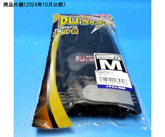 作業手袋 表面にテクスチャーがあり、手首部分がゴムで締め付けられている様子