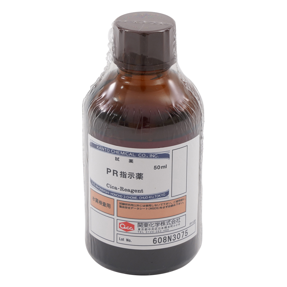 pH残留塩素計 交換用PR指示薬（50ml）