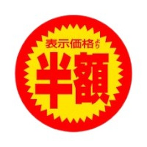 ラベル 73-7311 表示価格より半額 朋JSP画像