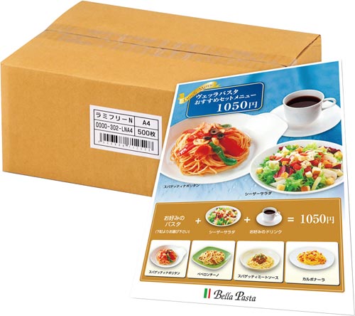 ラミフリーＡ４　５００枚入