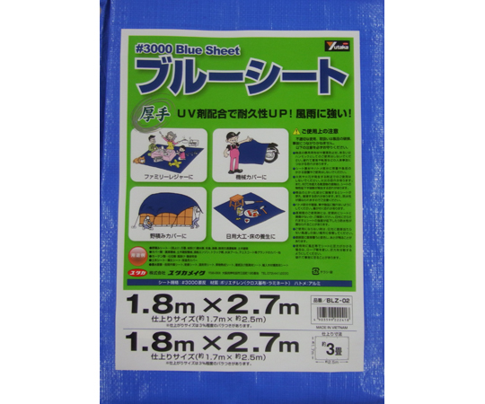 ブルーシート（3畳用）画像