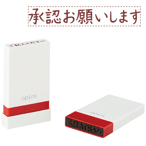 ｵﾋﾟﾆ お願いごとｽﾀﾝﾌﾟ｢承認お願いします｣ 1個画像