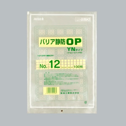 福助工業 真空袋 バリア静防OP YNタイプ No.12画像