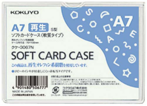 ソフトカードケース（環境対応）軟質Ａ７　２０枚画像