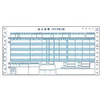 百貨店統一伝票 仕入 ﾀｲﾌﾟ用2型 6P 12×6ｲﾝﾁ 1箱(1000組)画像