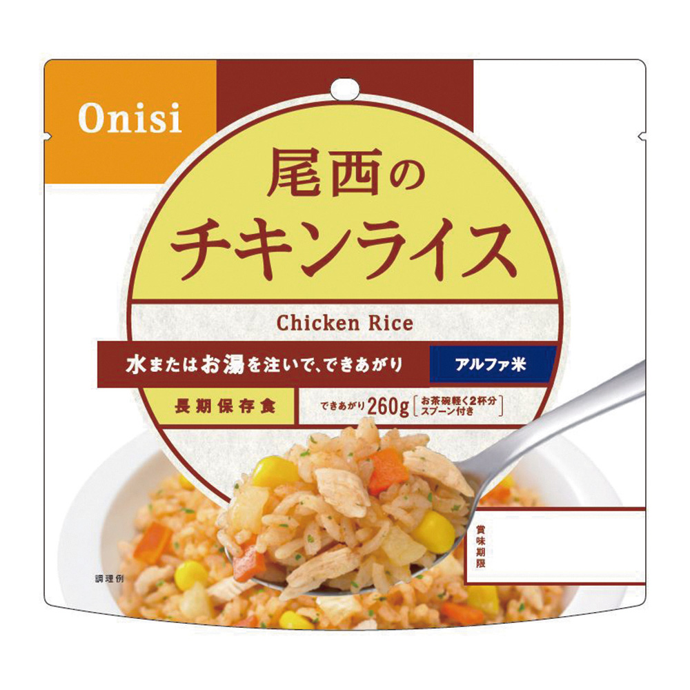 尾西のチキンライス　50食入