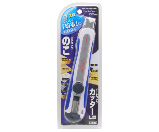 HW　カッターソーL　150mm画像