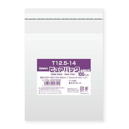 ピュアパック T 12.5-14　ミニ色紙サイズ画像