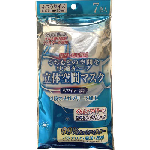 立体空間マスクふつうサイズ７枚入×１０画像