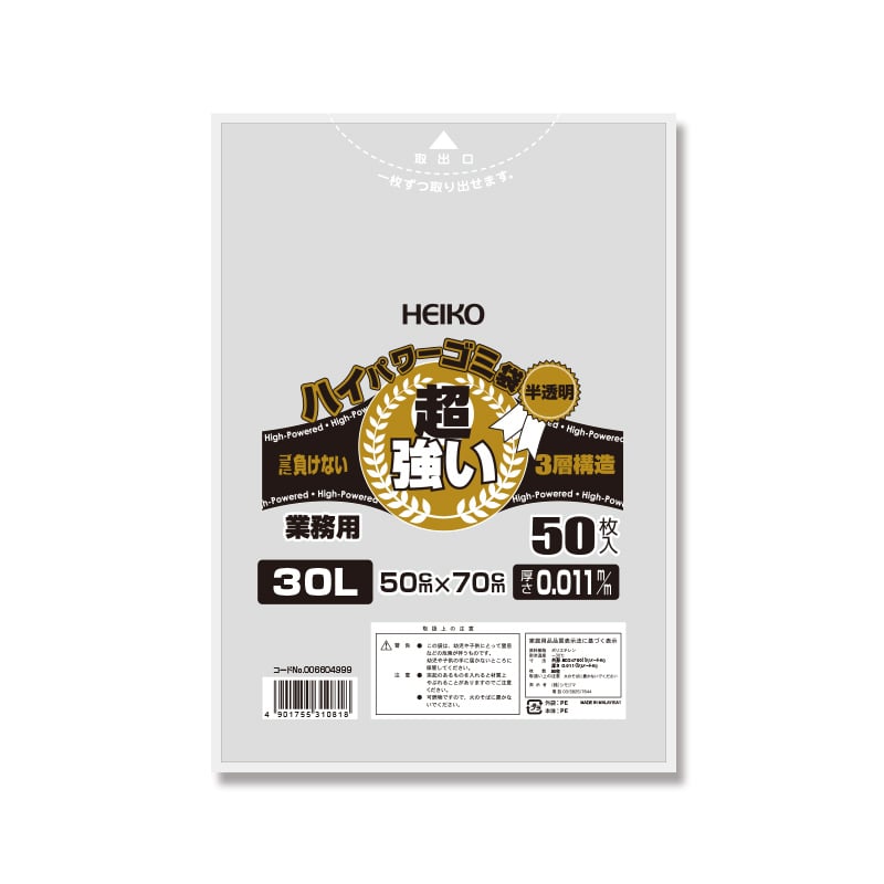 ハイパワー半透明ゴミ袋　３０Ｌ　＃０１１（３層）画像