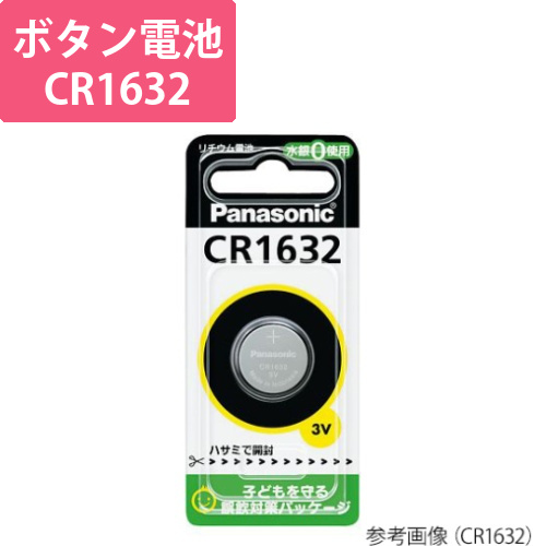 コイン型リチウム電池画像