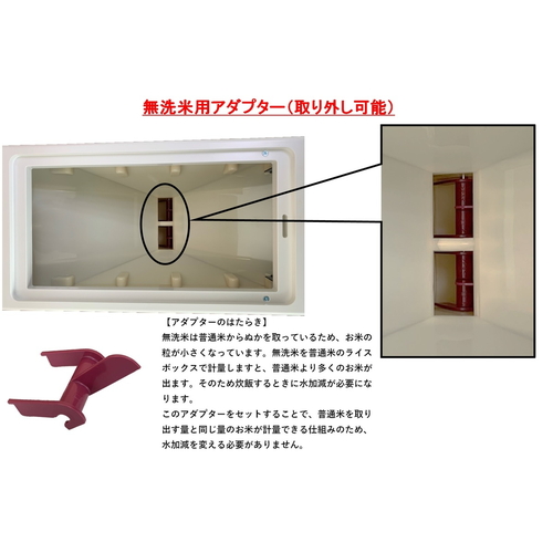 米びつ　1合計量　32kg用　無洗米対応　コンパクトライスディスペンサー　32kg 透明な容器に入った米が横から見える状態