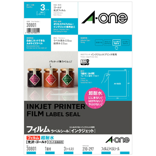 ﾗﾍﾞﾙｼｰﾙ[ｲﾝｸｼﾞｪｯﾄ] 超耐水光沢ﾌｨﾙﾑ･ｺﾞｰﾙﾄﾞ A4 ﾉｰｶｯﾄ 1冊(3ｼｰﾄ)画像