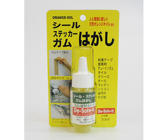 ステッカー・シール・ガム　ハガシ