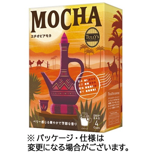 タリーズコーヒー ドリップコーヒー エチオピアモカ 1箱(4袋)画像