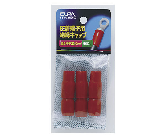 絶縁端子キャップ レッド画像