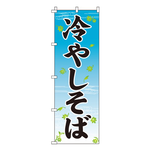 冷やしそば画像