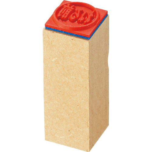 医学ｺﾞﾑ印 投薬印 ねる前 1個画像