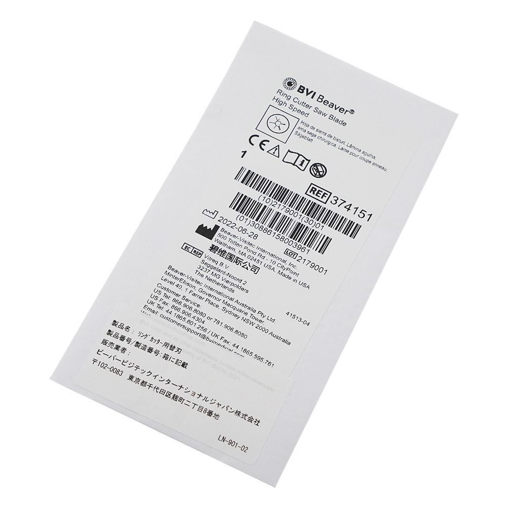 リングカッター［ビーバー］ 替刃（ハイスピード型）刃2枚入画像